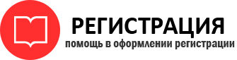 прописка в Ростове id923134